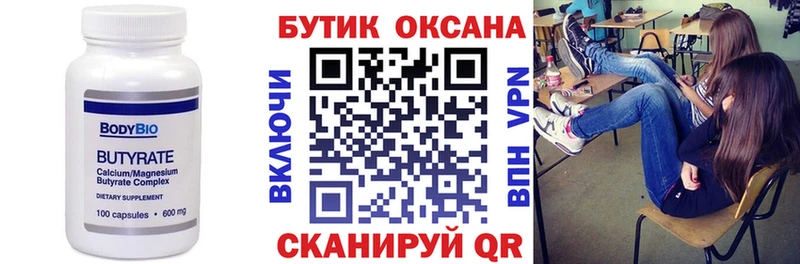 мега как зайти  купить наркоту  Нижний Ломов  БУТИРАТ 99% 