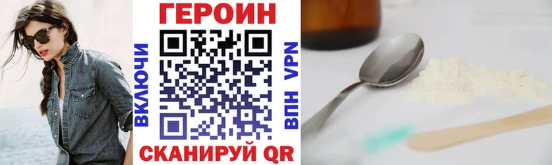 ГЕРОИН Heroin  продажа наркотиков  Нижний Ломов 