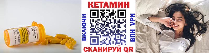 ссылка на мегу сайт  Нижний Ломов  КЕТАМИН VHQ 