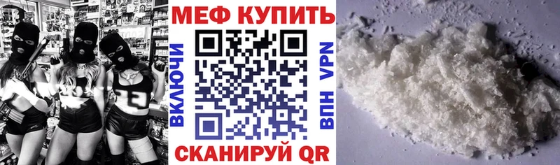 МЕФ mephedrone  Нижний Ломов 